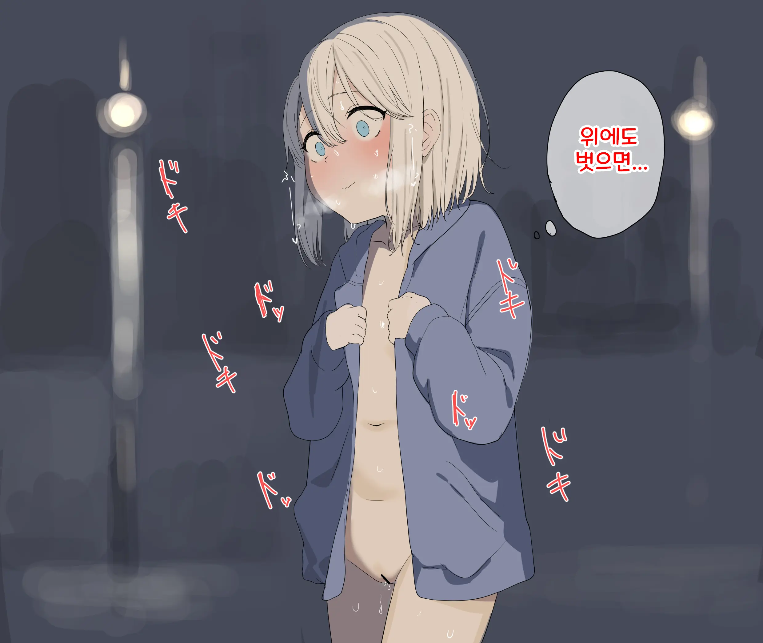Onanie Chuudoku No Onnanoko 1-7